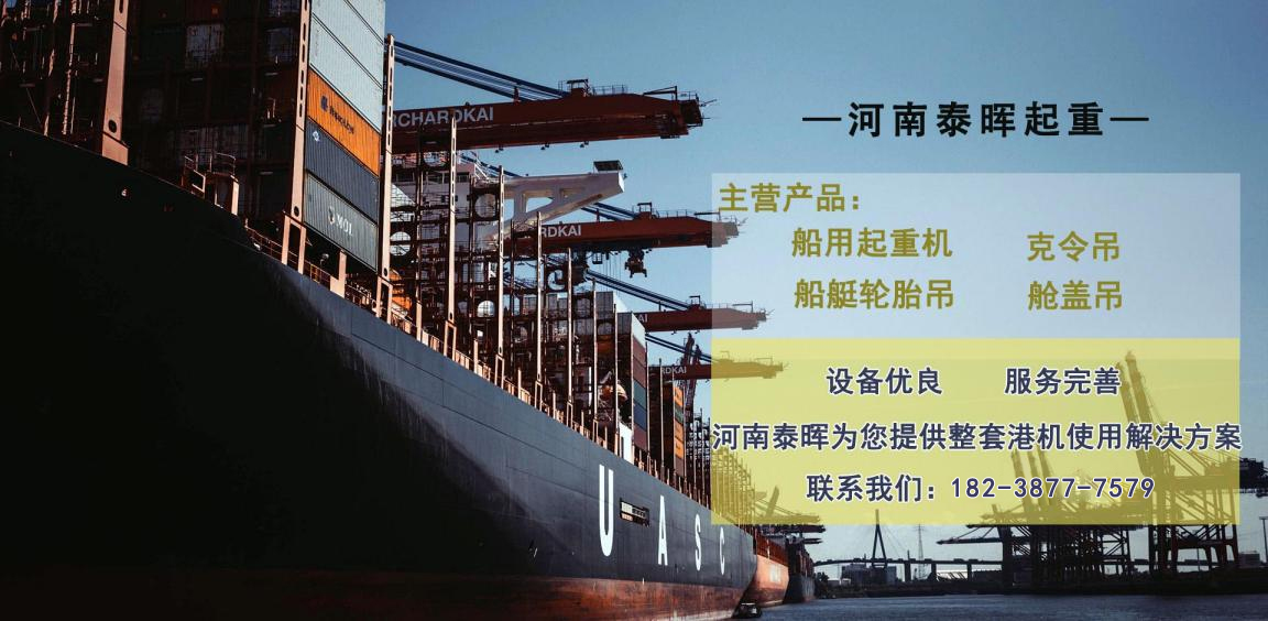 河南泰晖船用舶机械有限公司