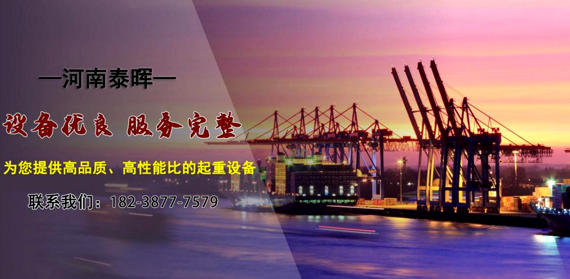 河南泰晖船用舶机械有限公司