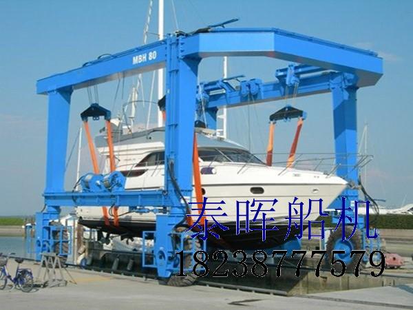 小型游艇吊装选择 游艇搬运机吨位选型思路